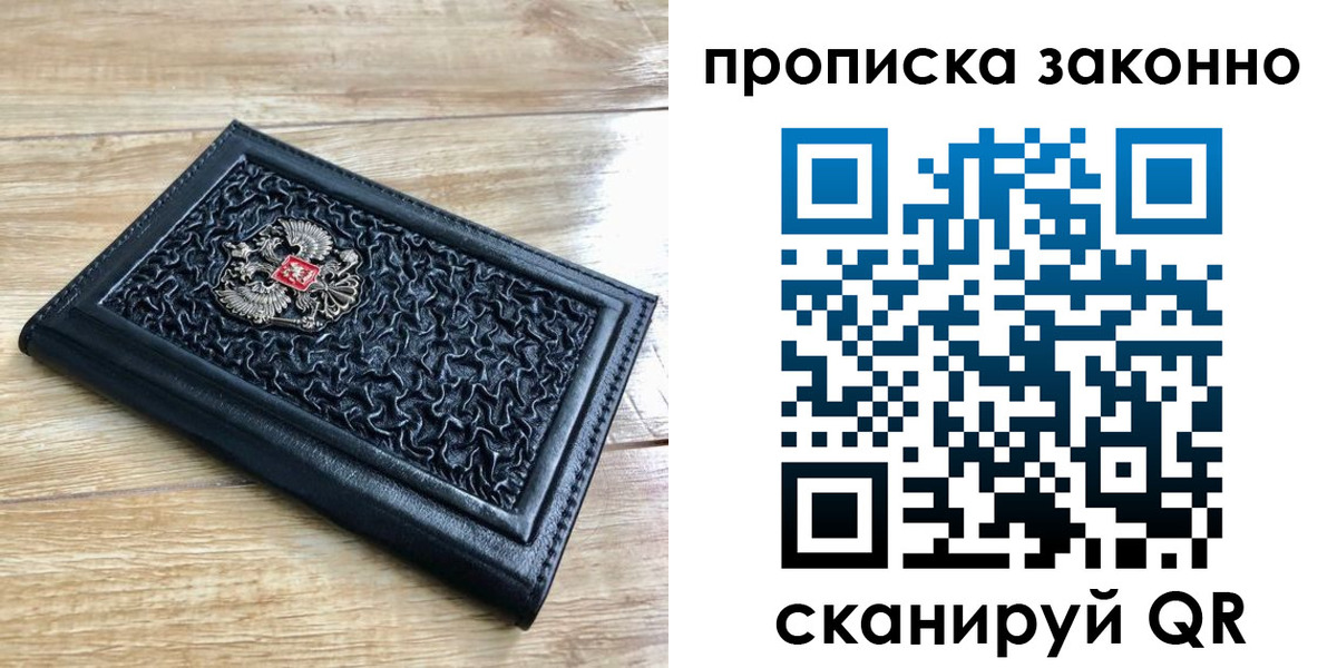 временная регистрация для всех в Серпухове