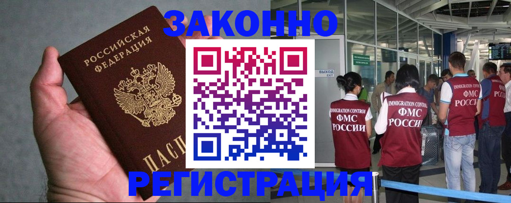 временная регистрация надежно в Серпухове