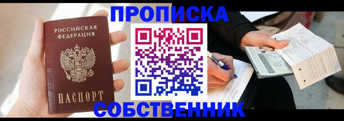 пропишу в квартире в Серпухове