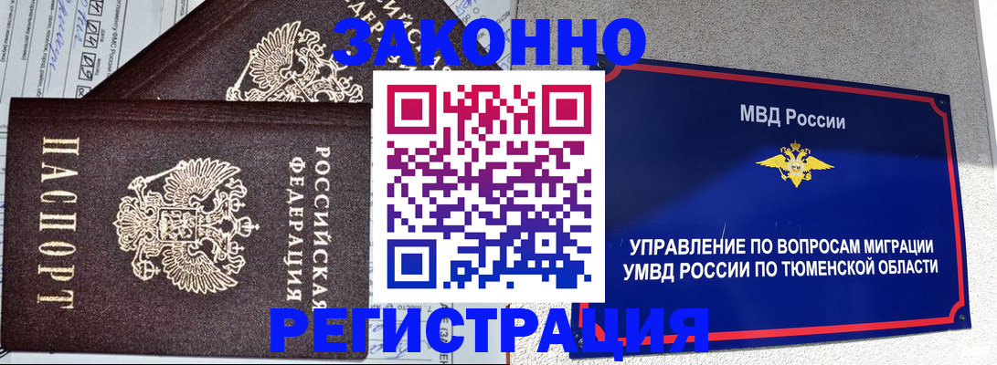 временная регистрация гарантия в Серпухове