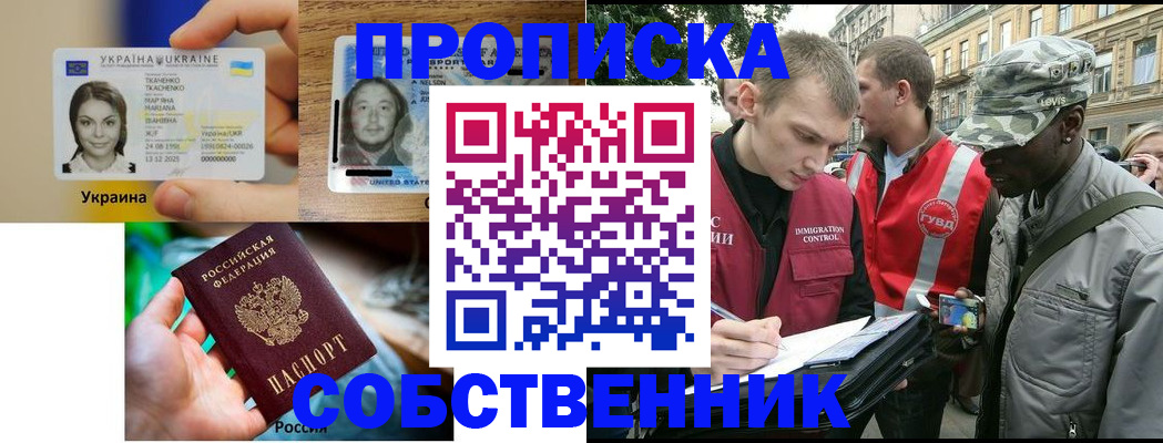 где прописаться в Серпухове