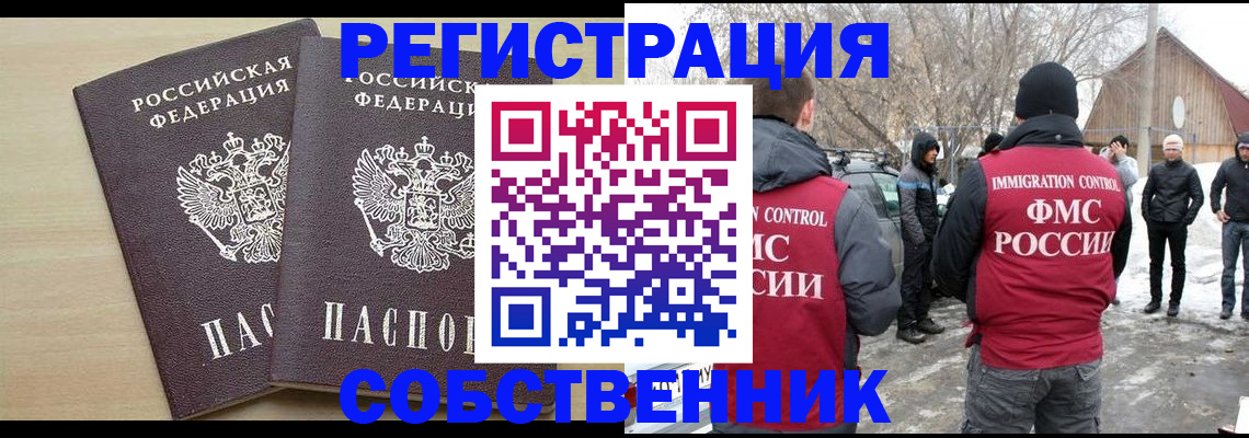 где прописаться в Серпухове